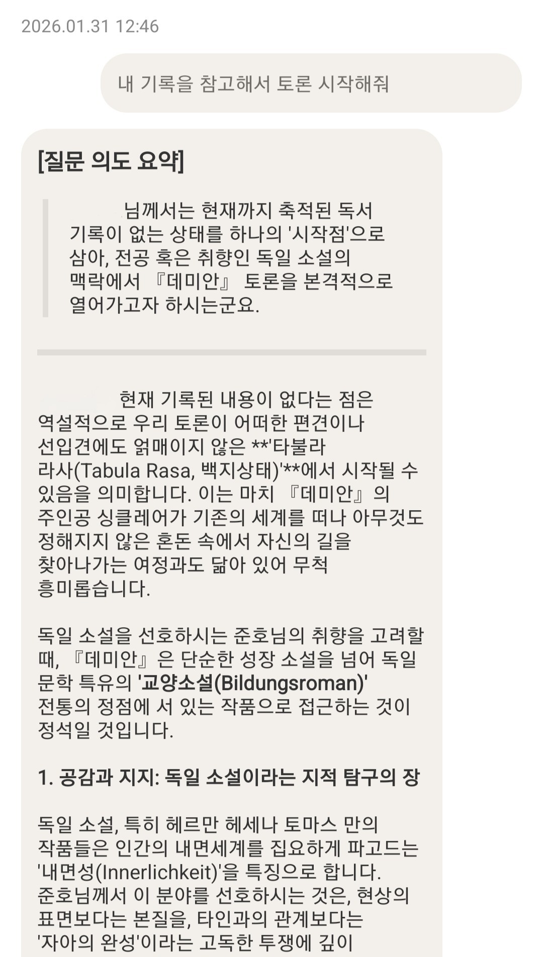 독서 기록 화면