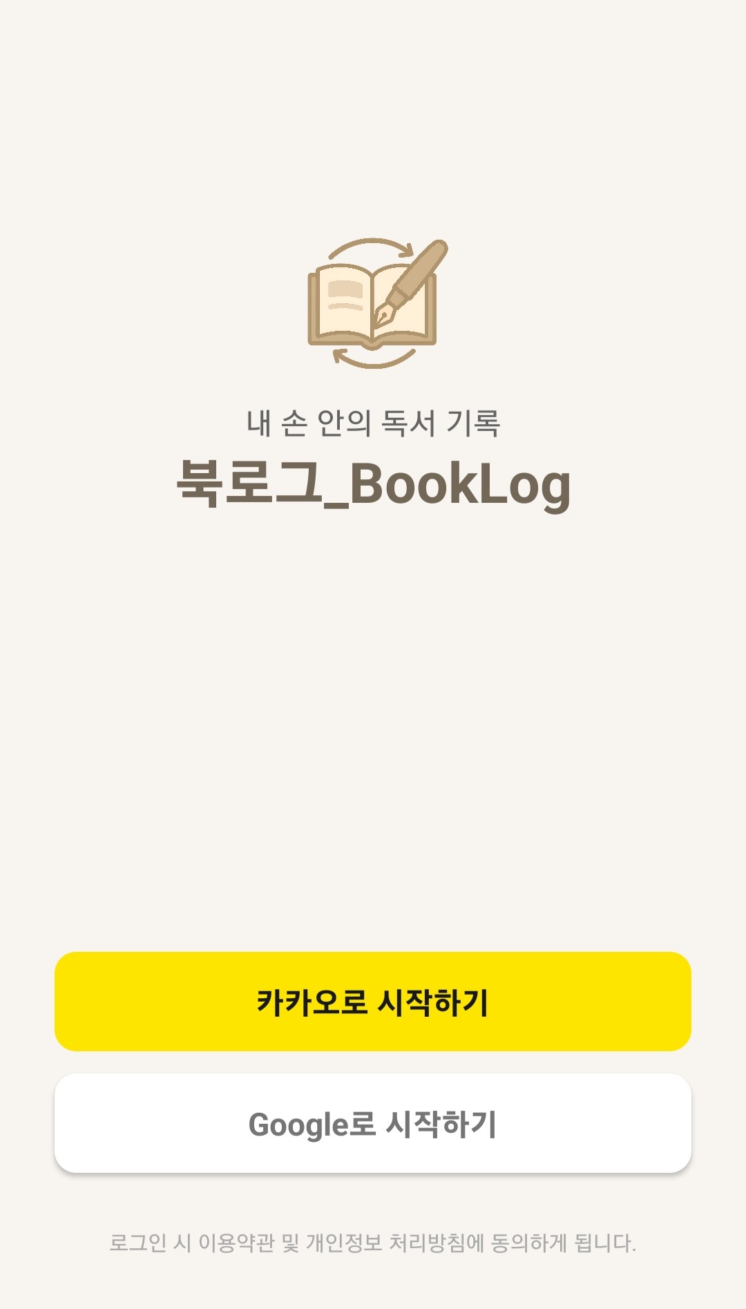 독서 기록 화면